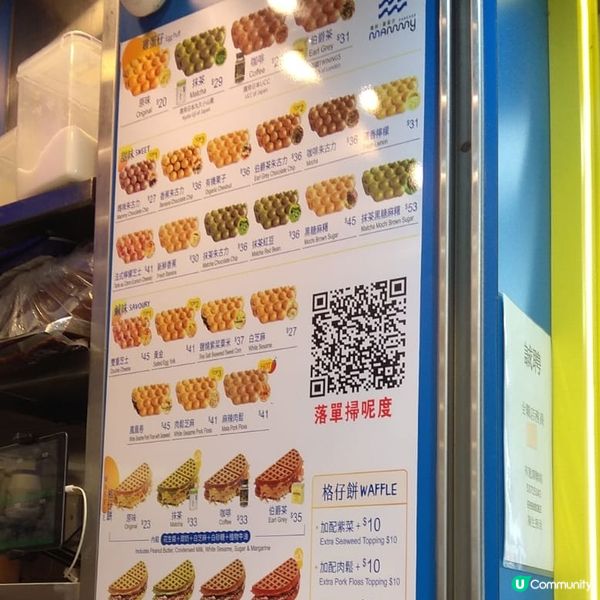 兒時回憶嘅雞蛋仔