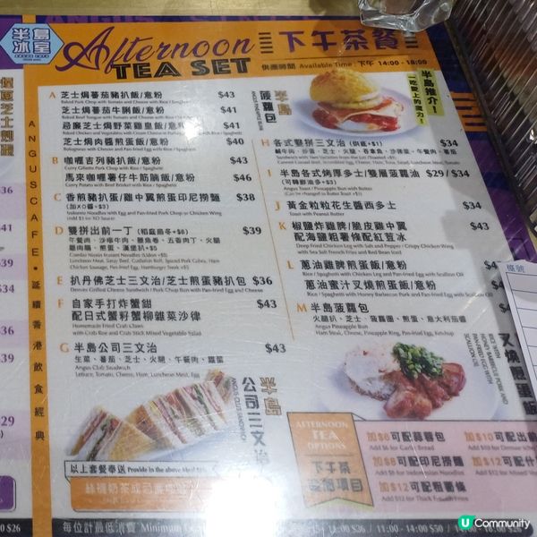 半島冰室 Angus Cafe