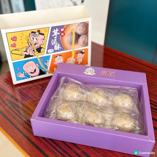 《老夫子》限量周邊產品✨