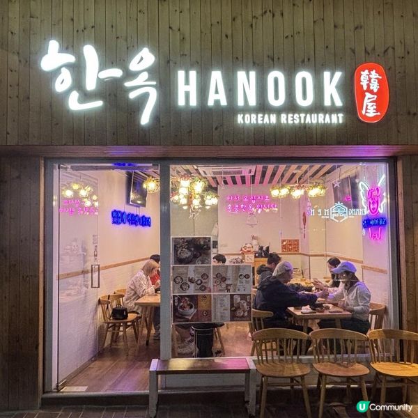 主打健康養生地道韓國傳統菜🥟