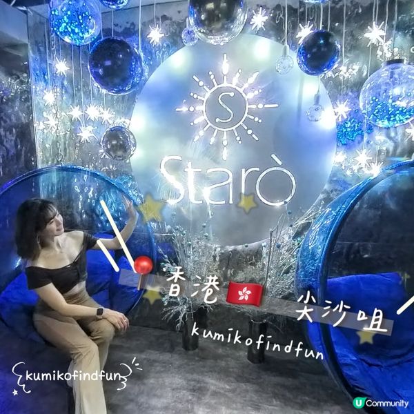 尖沙咀浪漫星空餐廳 ✨ 食好西打卡一流 📸