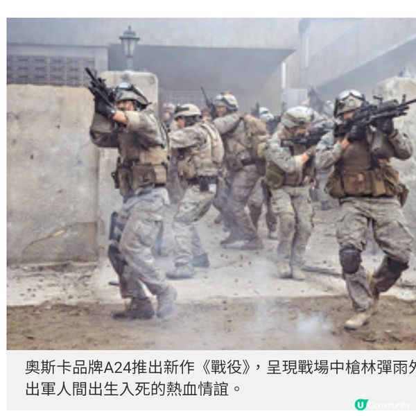  《美帝崩裂》班底《戰役》直擊生死