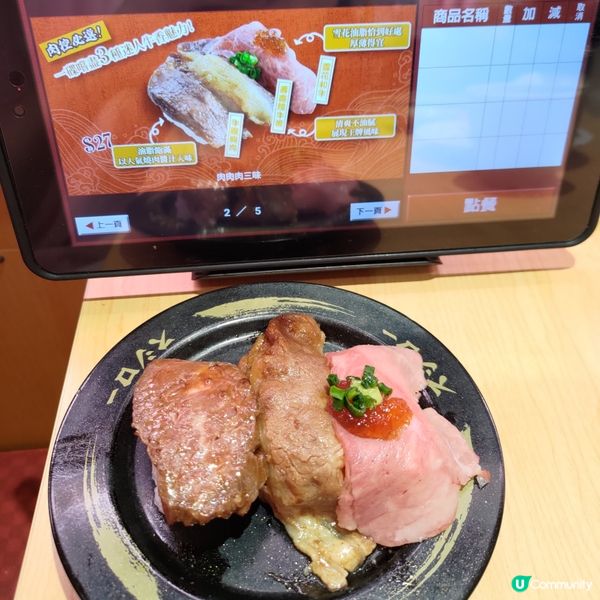 🥩壽司郎4月必食三貫祭🔥肉肉肉三味啱晒食肉獸💜🤤