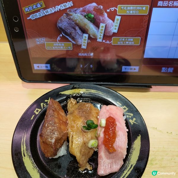 🥩壽司郎4月必食三貫祭🔥肉肉肉三味啱晒食肉獸💜🤤