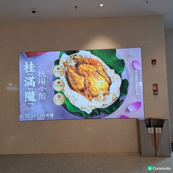 深圳食評｜桂滿隴叫花雞🐔 烏雞湯🍲