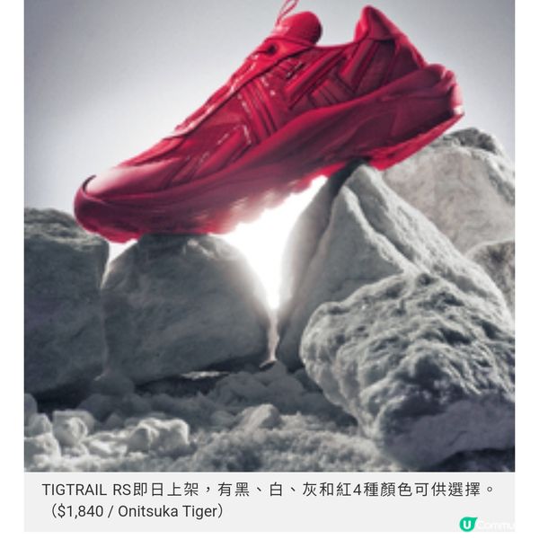 Onitsuka Tiger破格型號迎百周年