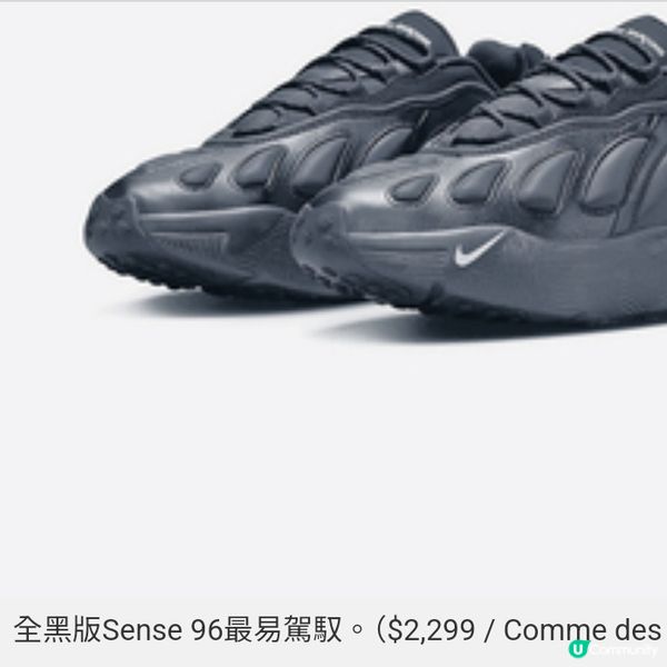 Comme des Garcons HP X Nike新色面