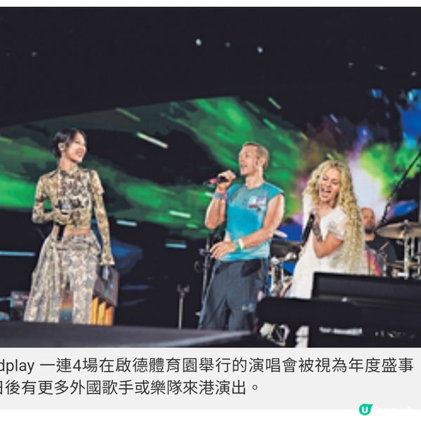 Coldplay、Marf與時裝