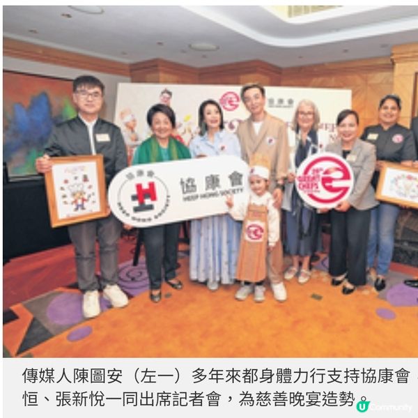 「全港廚師精英大匯演」載譽歸來 星級名廚饗宴為受助兒童出力