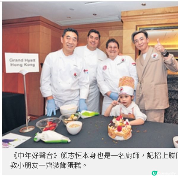 「全港廚師精英大匯演」載譽歸來 星級名廚饗宴為受助兒童出力