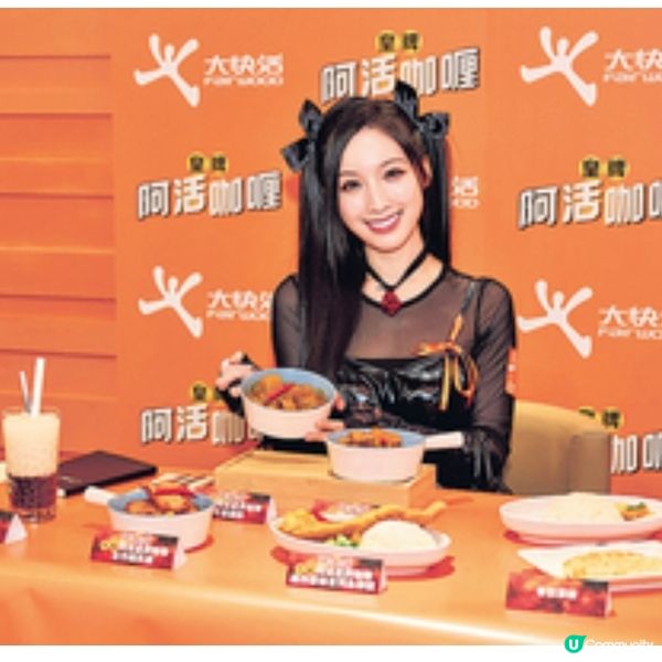 大快活王牌阿活咖喱新口味登場 海兒率先解鎖「神痺辣」