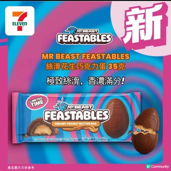 FEASTABLES花生醬朱古力蛋