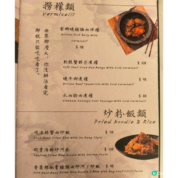 荔枝角D2商場有一間越南菜餐廳性價比高