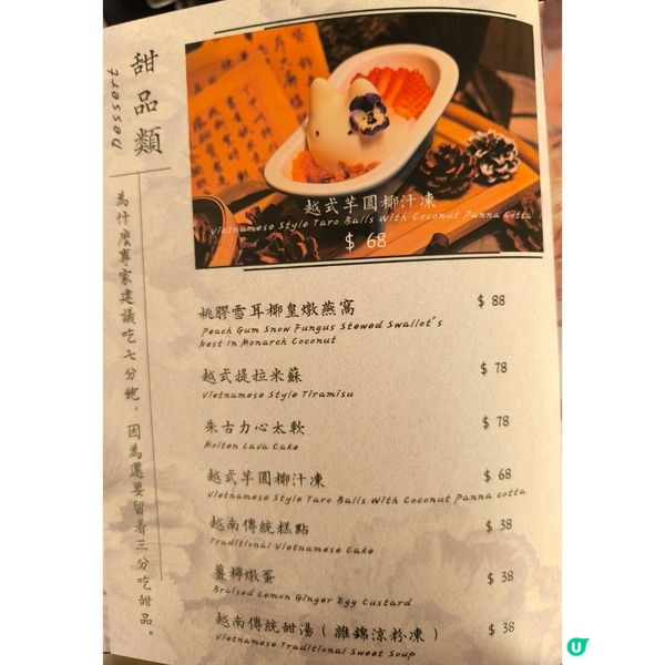 荔枝角D2商場有一間越南菜餐廳性價比高