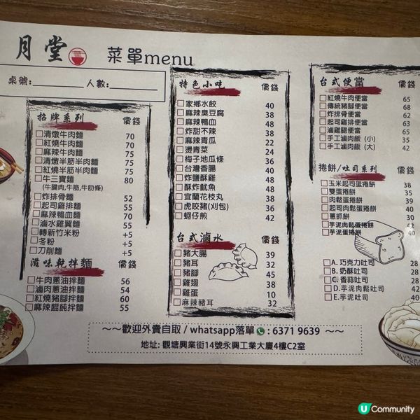 觀塘日月堂😋 食好西，唔使愁！