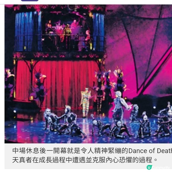 太陽馬戲團5月再訪香江 美國率先直擊 《KOOZA》揭秘製作