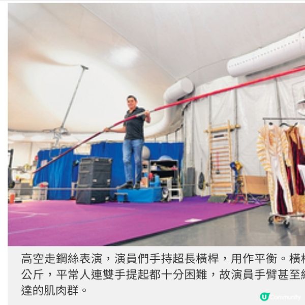 太陽馬戲團5月再訪香江 美國率先直擊 《KOOZA》揭秘製作