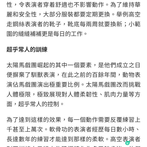 太陽馬戲團5月再訪香江 美國率先直擊 《KOOZA》揭秘製作