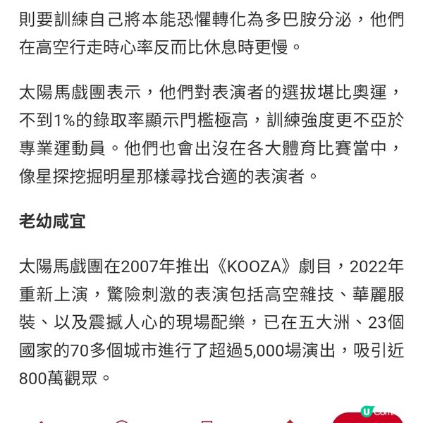 太陽馬戲團5月再訪香江 美國率先直擊 《KOOZA》揭秘製作