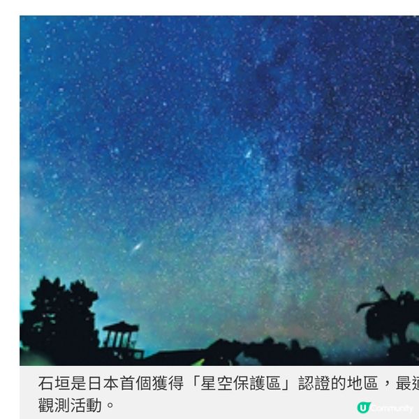 香港直航石垣島重啟暢玩湛藍海水 體驗無垠星空