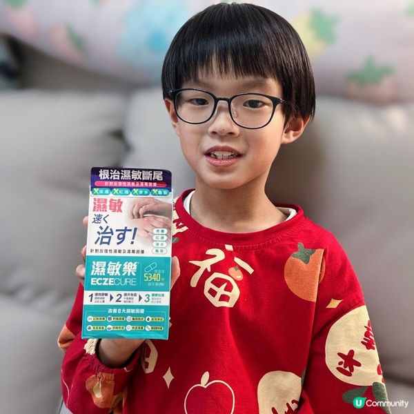 小朋友都用得既治濕疹supplement 