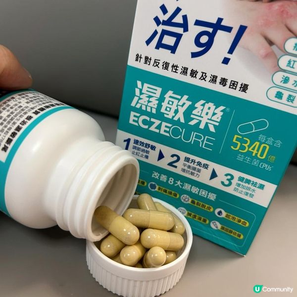 小朋友都用得既治濕疹supplement 