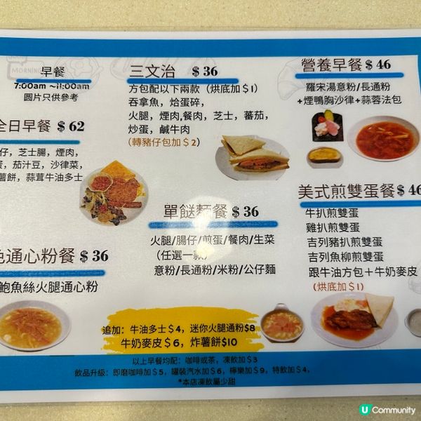 筲箕灣食早餐🍜