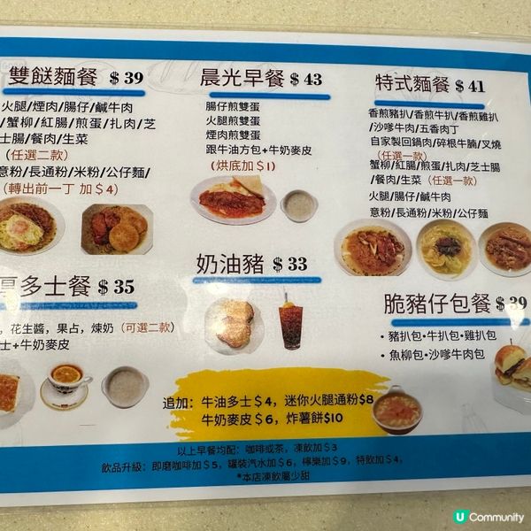 筲箕灣食早餐🍜