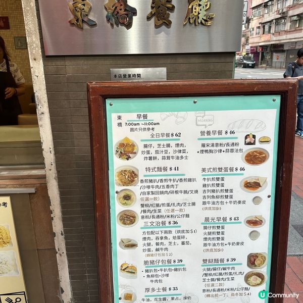 筲箕灣食早餐🍜