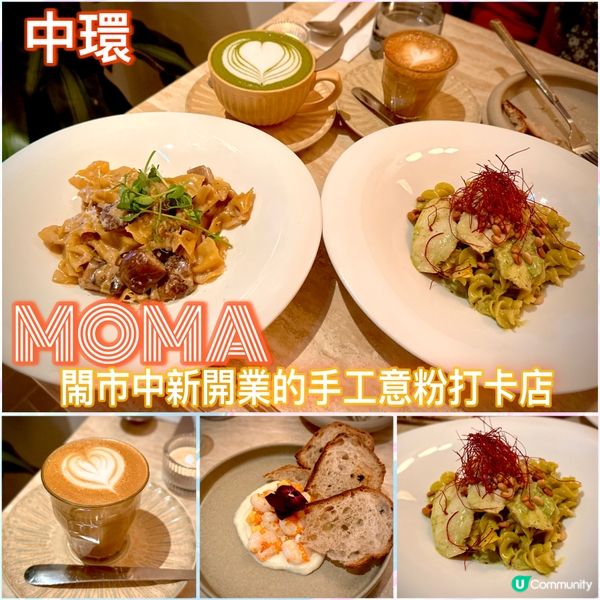 ## 中環新開意式餐廳🍝 北歐風裝修好chill