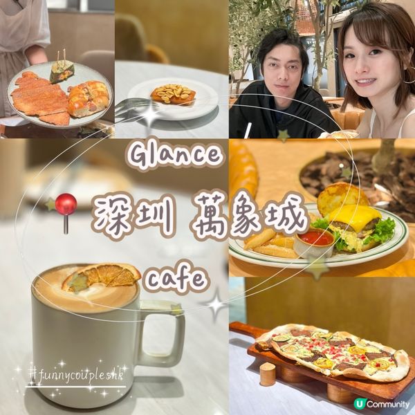 Glance 📍深圳 萬象城 cafe