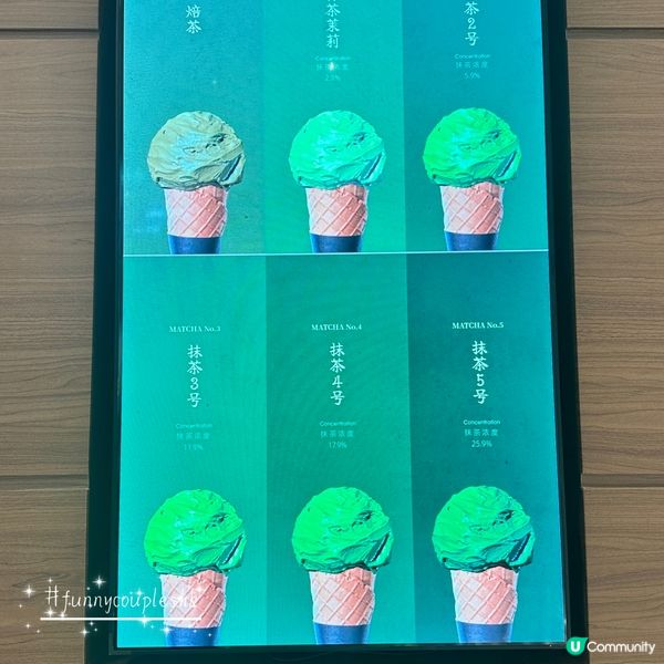 深圳抹茶控必試！🍵🍦九十葉雪糕🤤