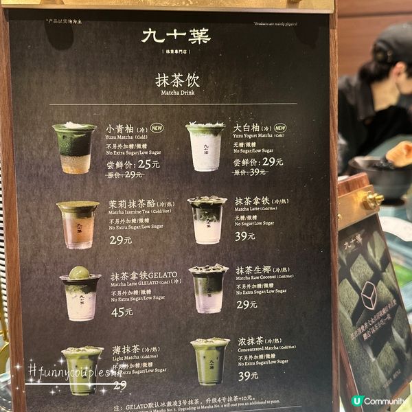 深圳抹茶控必試！🍵🍦九十葉雪糕🤤