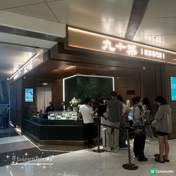 深圳抹茶控必試！🍵🍦九十葉雪糕🤤