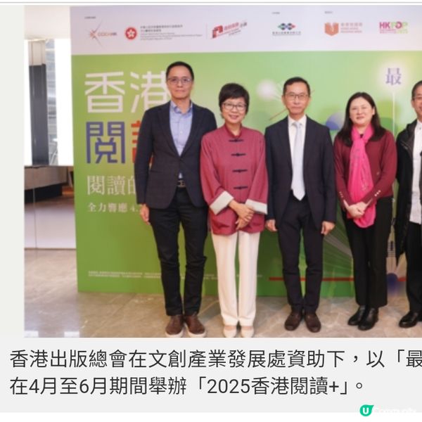 香港悅讀周2025公共圖書館合辦各式活動帶來耳目一新「悅讀」