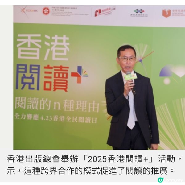 香港悅讀周2025公共圖書館合辦各式活動帶來耳目一新「悅讀」