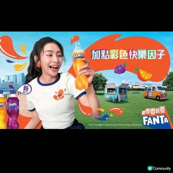 免費飲品|芬達免費派發10萬罐飲品一連6個周末快閃港九新界