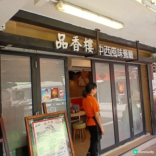 石硤尾懷舊風味 🥢 品香樓回憶之旅