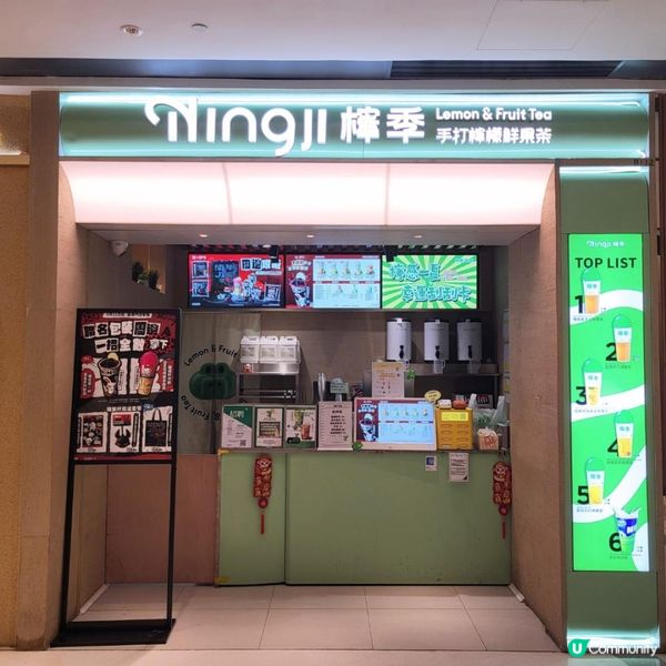 元朗 ︳檸檬茶報告