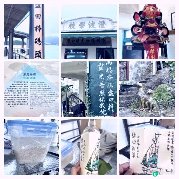 復活節西貢鹽田梓一日遊🏝️  避開人潮，輕鬆玩！