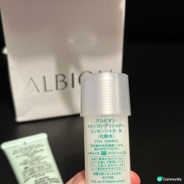 Albion「先乳後水」美白系列，打造透亮白滑肌 💎✨