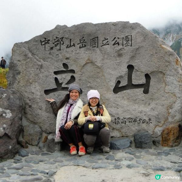 日版阿爾卑斯小瑞士🤩立山黑部🤗