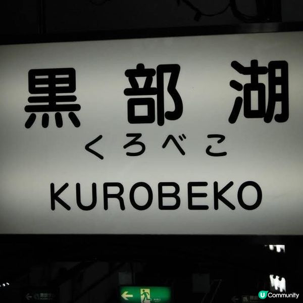 日版阿爾卑斯小瑞士🤩立山黑部🤗