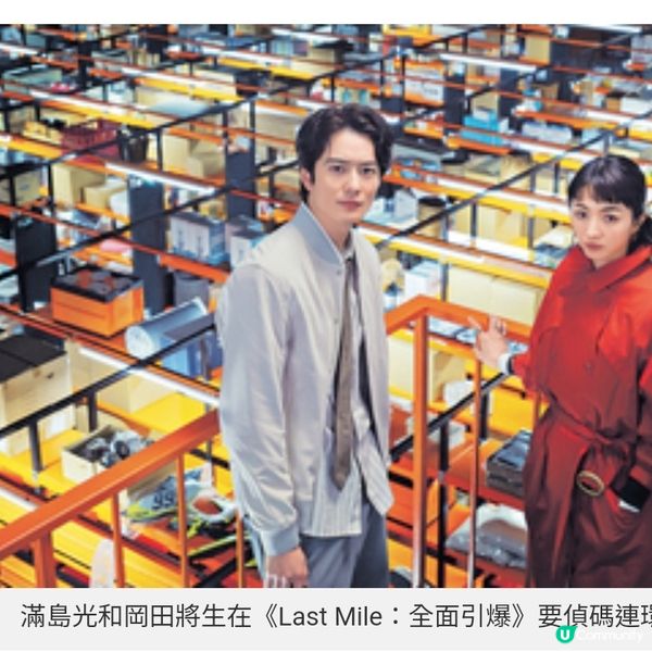 滿島光《全面引爆》化解日本危機