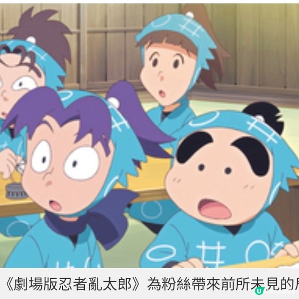 回憶殺《劇場版忍者亂太郎》