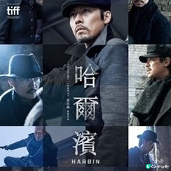 玄彬《哈爾濱》挑戰史詩戰爭片