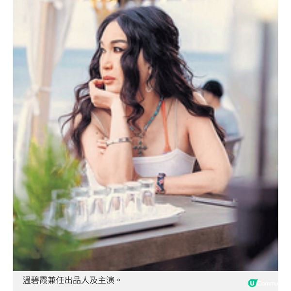 《謊島美人魚》溫碧霞姊弟戀

《謊島美人魚》溫碧霞姊弟戀