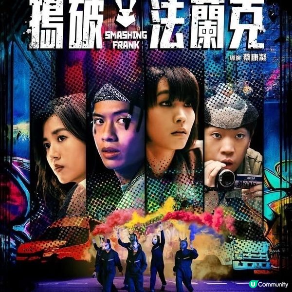 《搗破法蘭克》破格犯罪片
