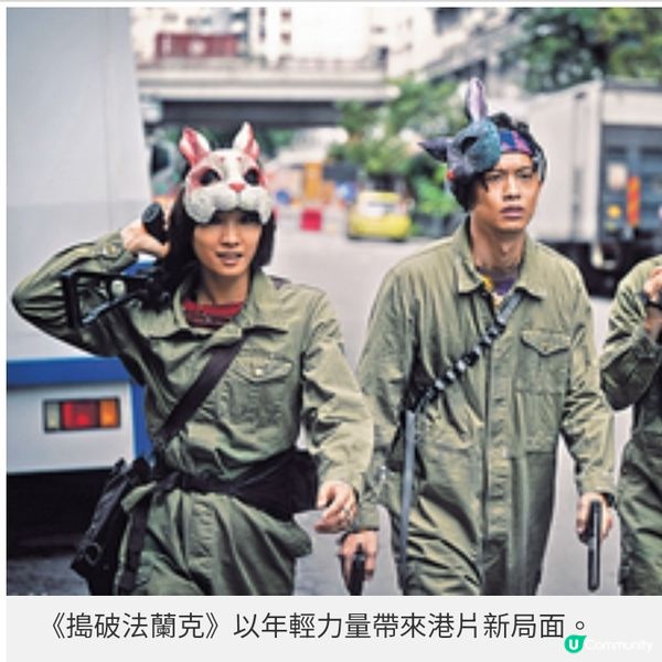 《搗破法蘭克》破格犯罪片