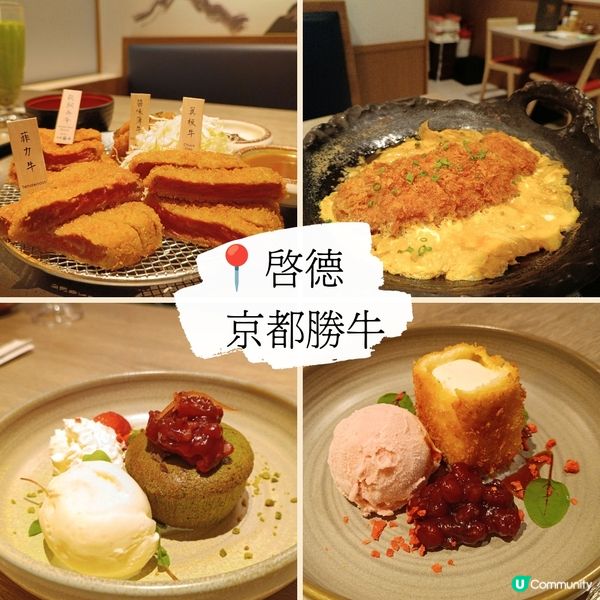 啟德新開日本餐廳🤤 高質牛魔御膳！